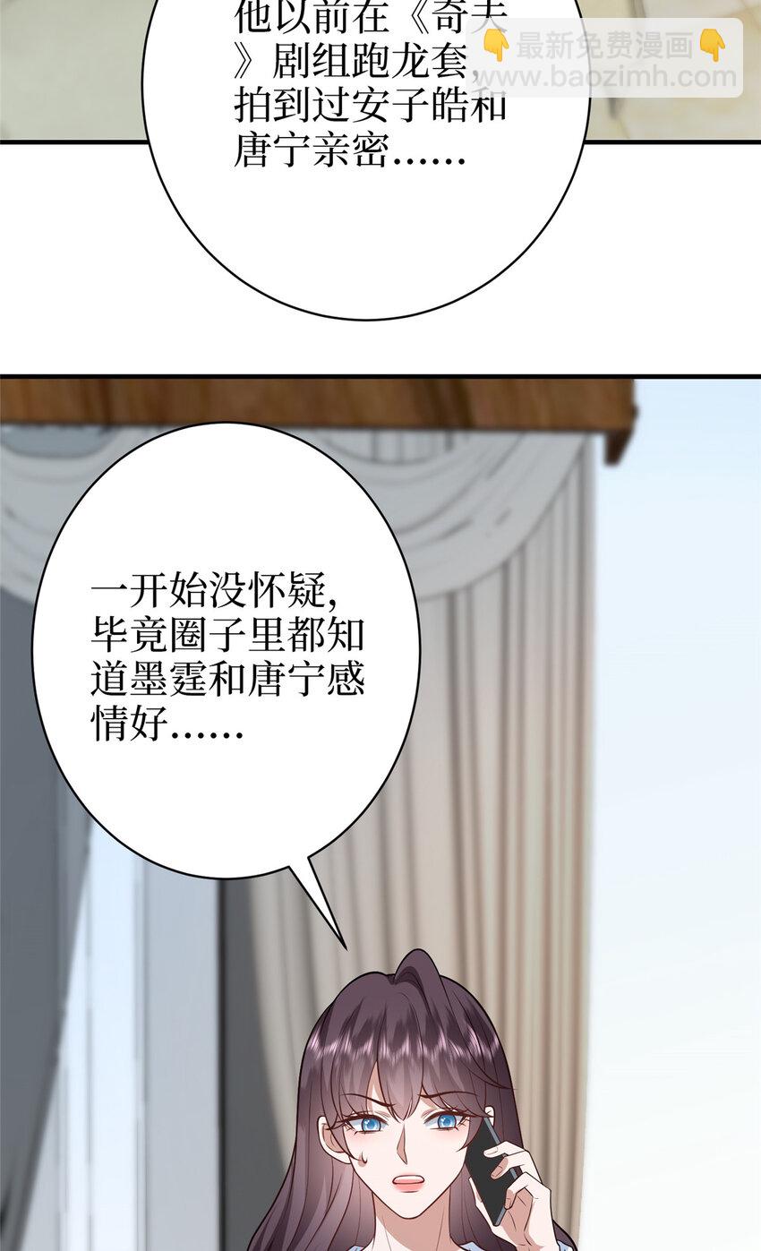 363 出轨实锤33