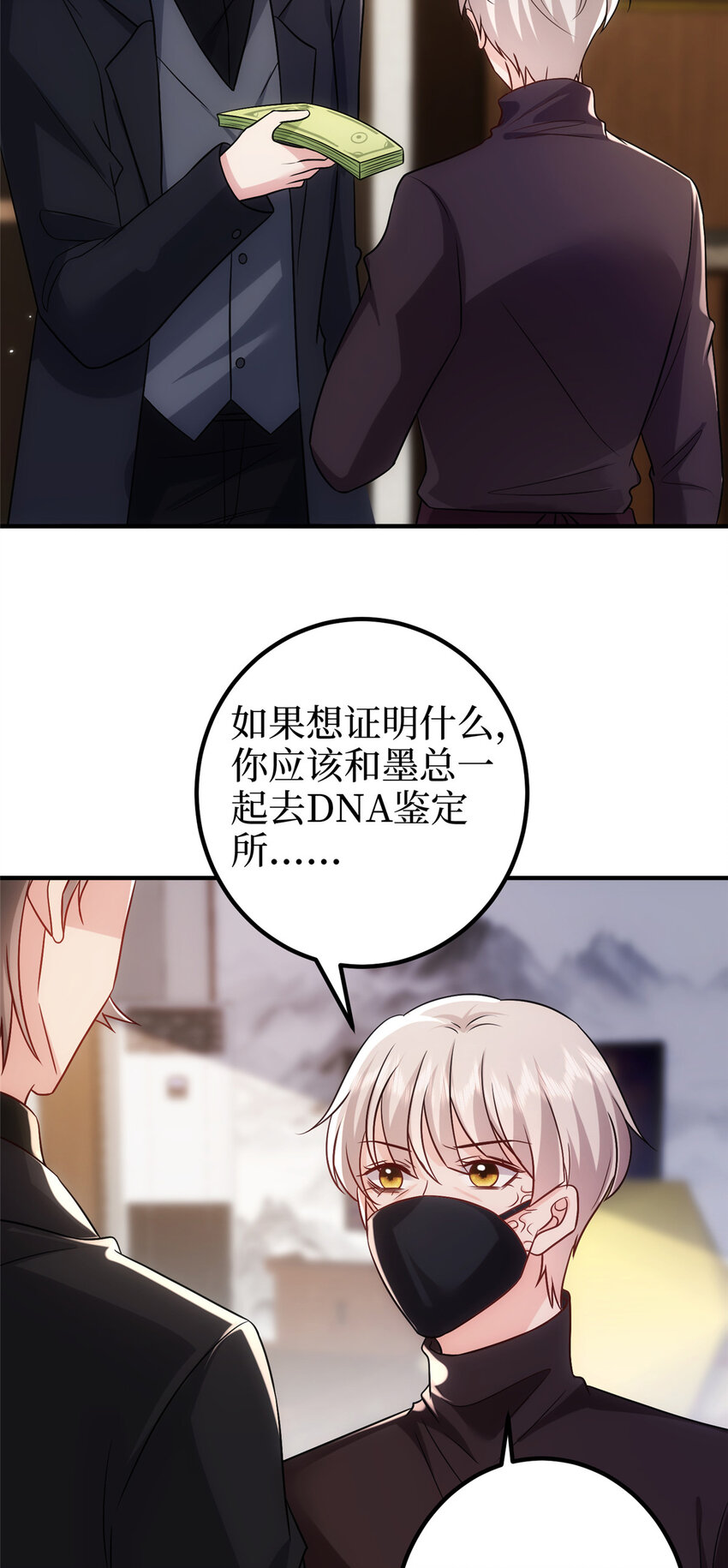 368 DNA鉴定12
