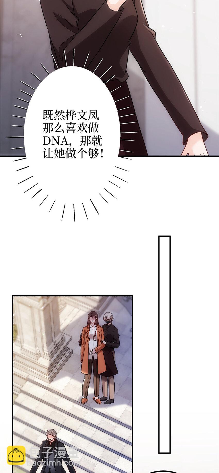 368 DNA鉴定17