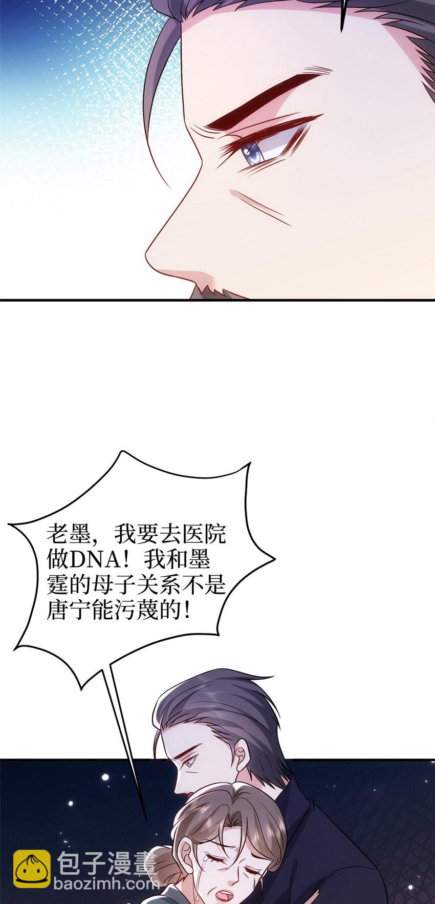 368 DNA鉴定5