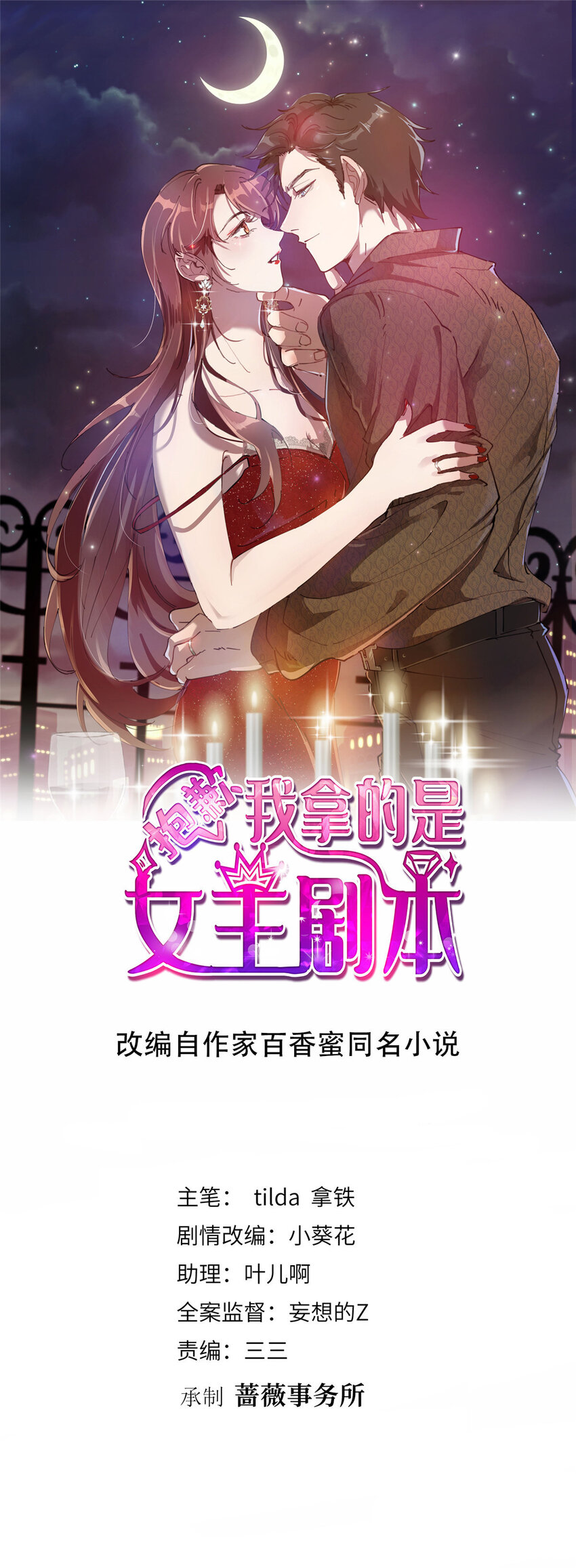 369 唐宁迷妹喜加一0