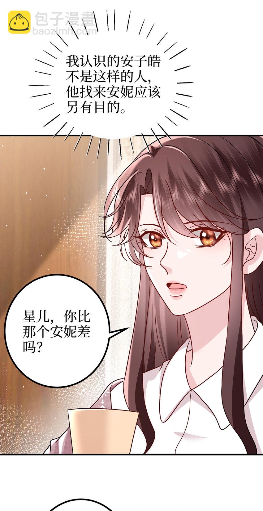 369 唐宁迷妹喜加一11