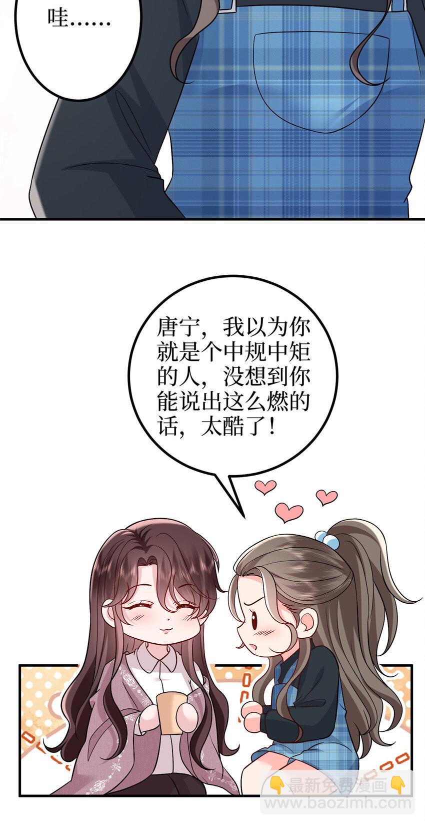 369 唐宁迷妹喜加一15