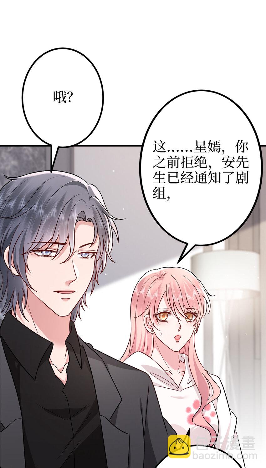 369 唐宁迷妹喜加一22