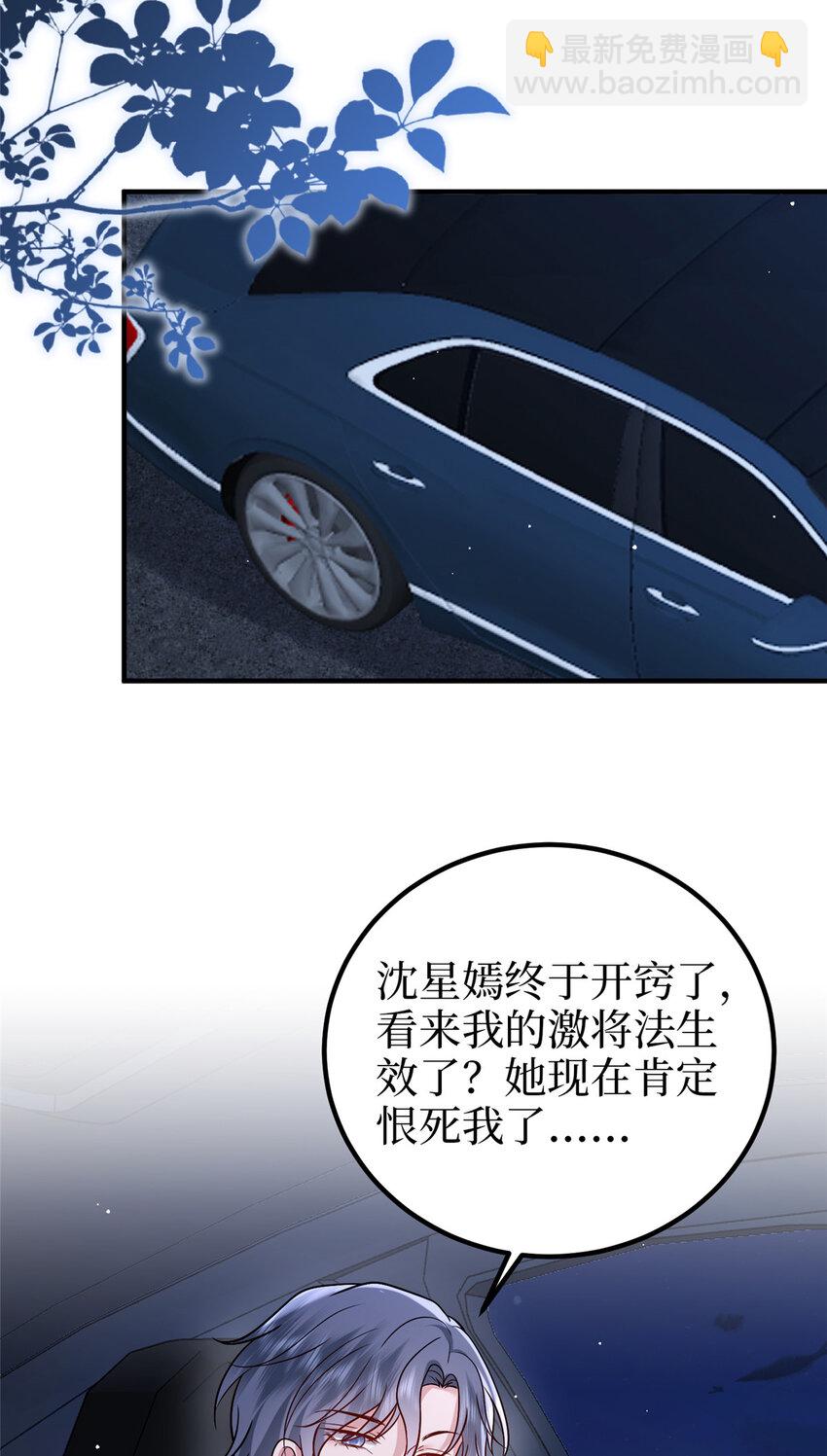 369 唐宁迷妹喜加一28
