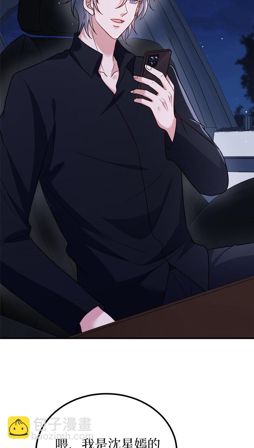 369 唐宁迷妹喜加一29