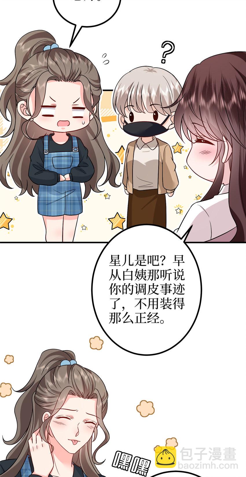 369 唐宁迷妹喜加一3
