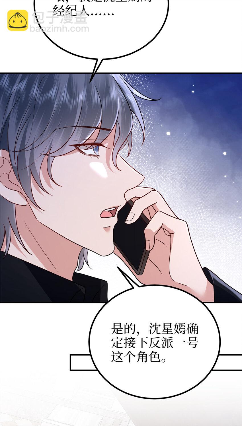 369 唐宁迷妹喜加一30