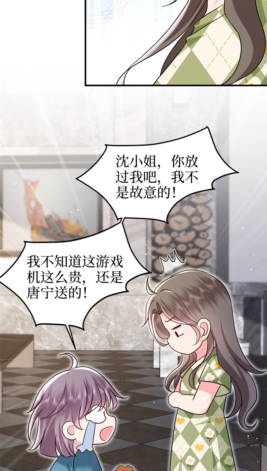 369 唐宁迷妹喜加一38