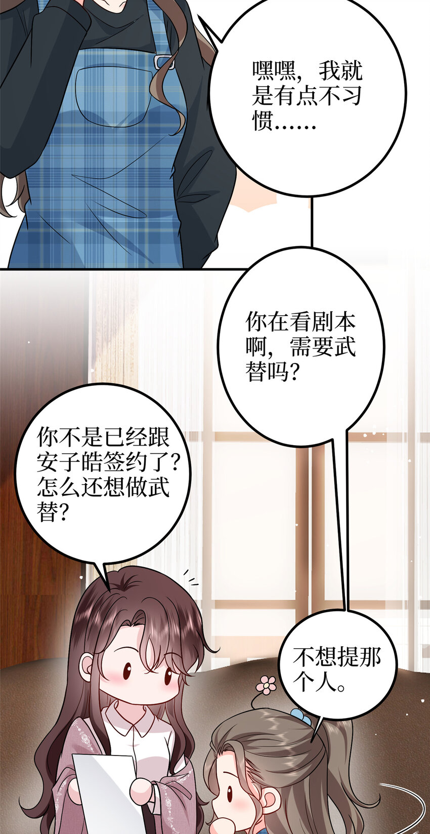 369 唐宁迷妹喜加一4