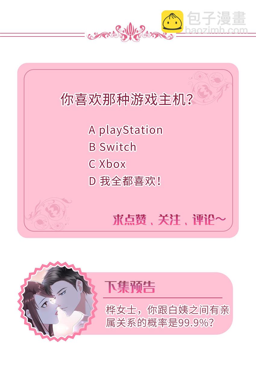 369 唐宁迷妹喜加一43