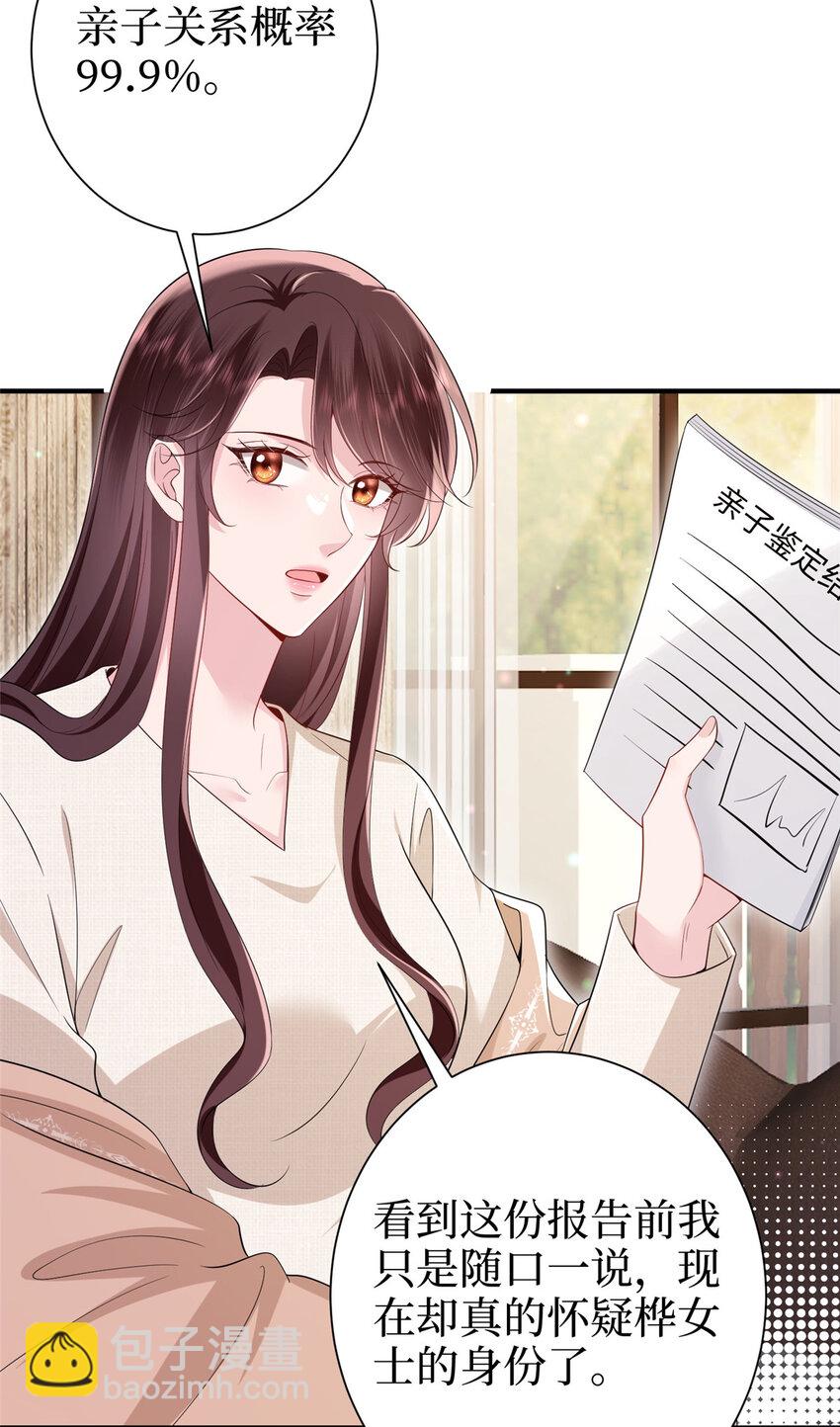 370 揭穿假报告26