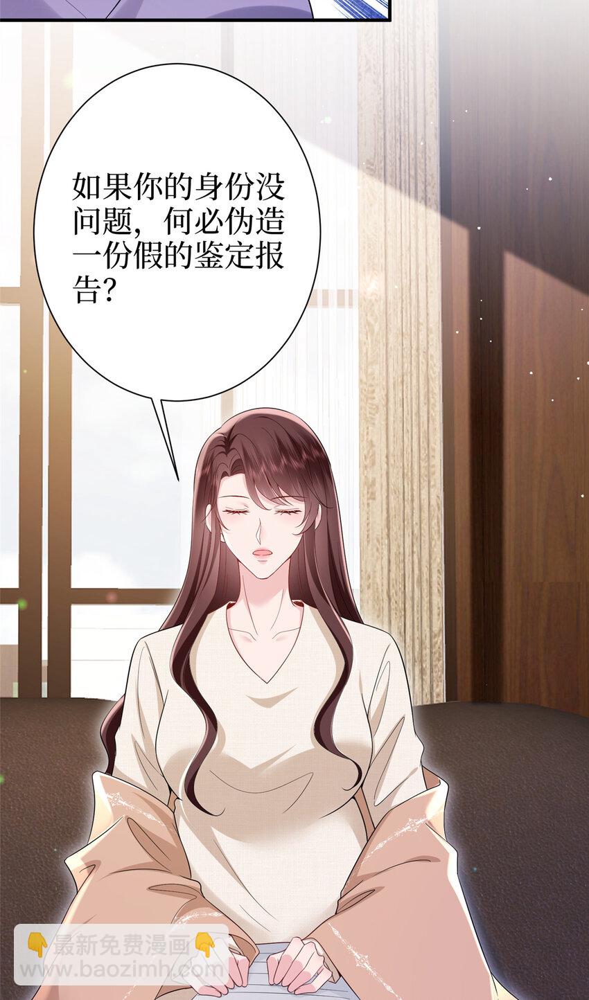 370 揭穿假报告28