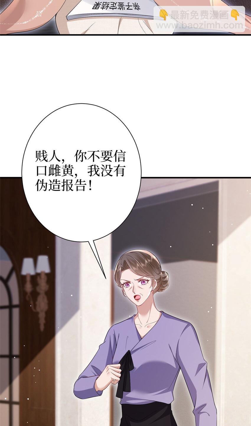 370 揭穿假报告29