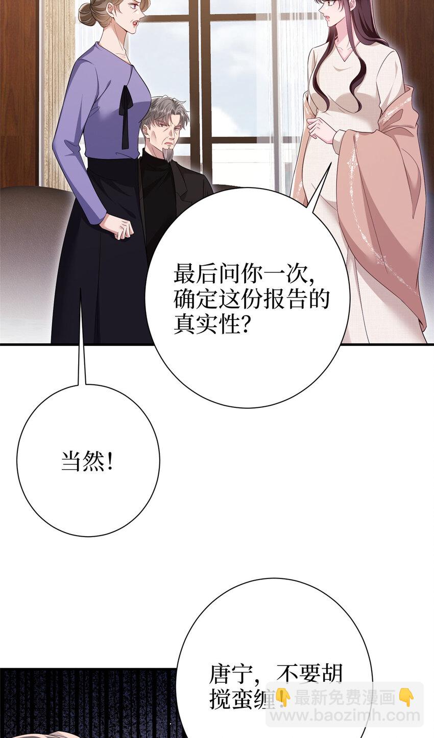 370 揭穿假报告31