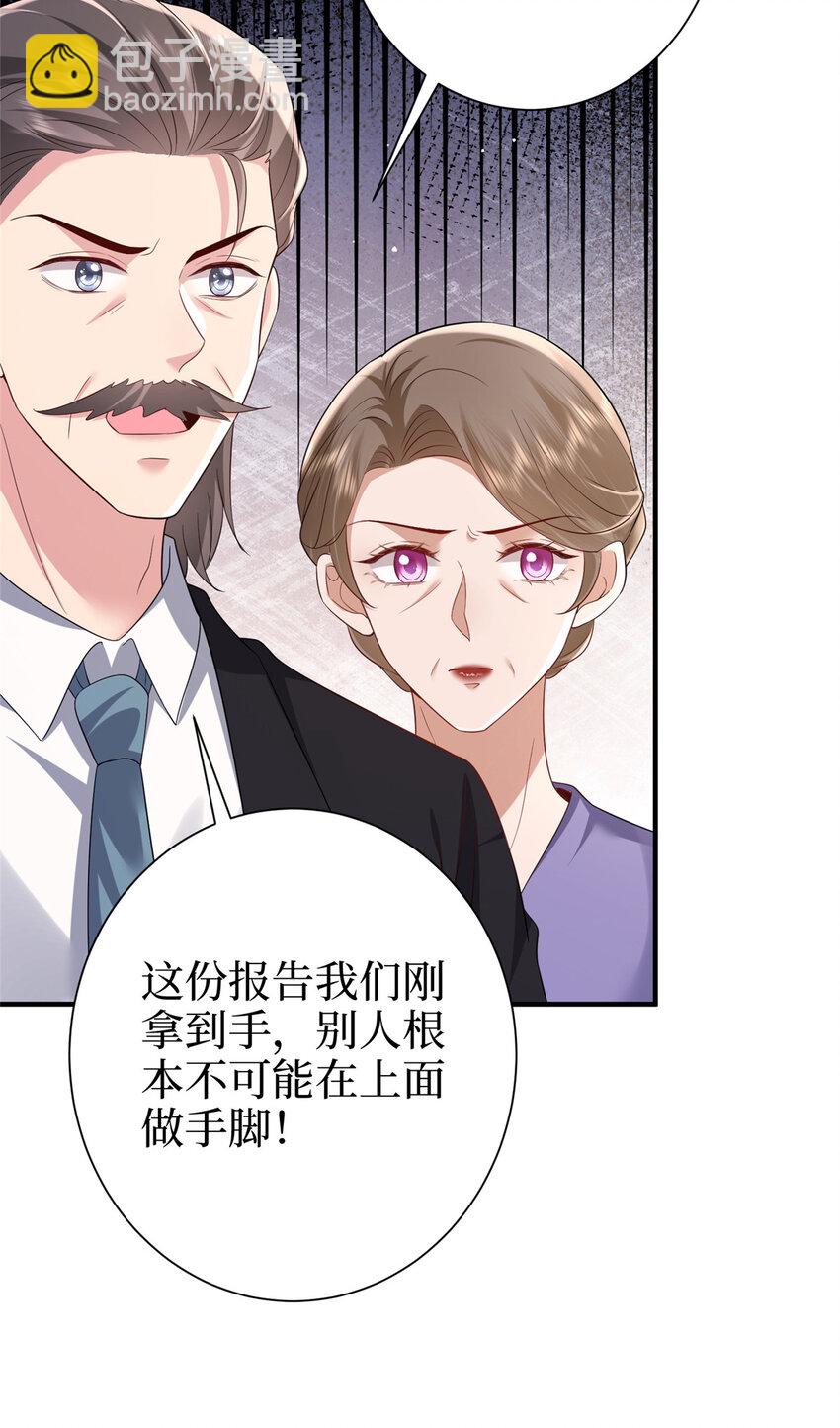 370 揭穿假报告32