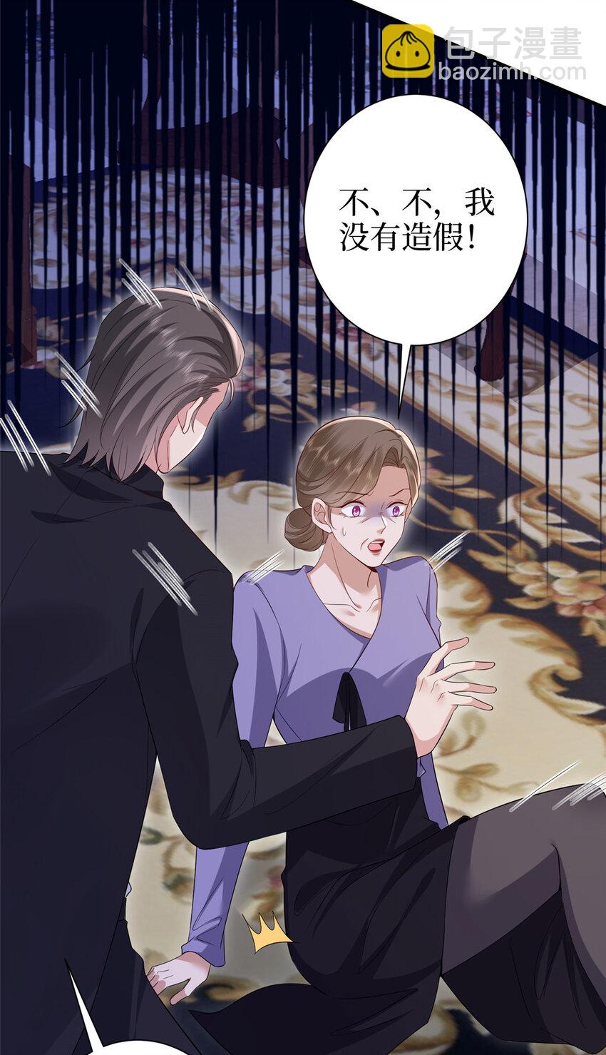 370 揭穿假报告38