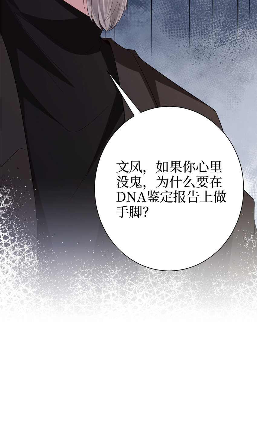 370 揭穿假报告40