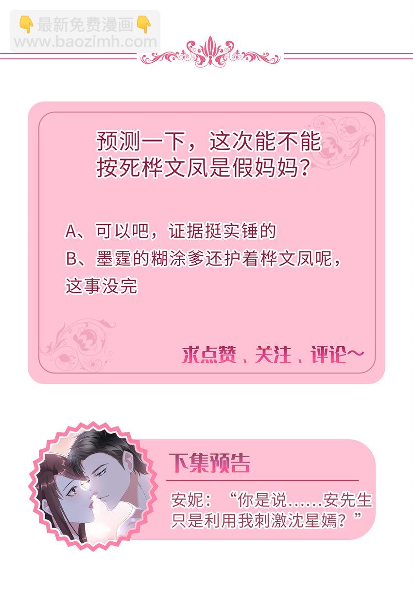 370 揭穿假报告41