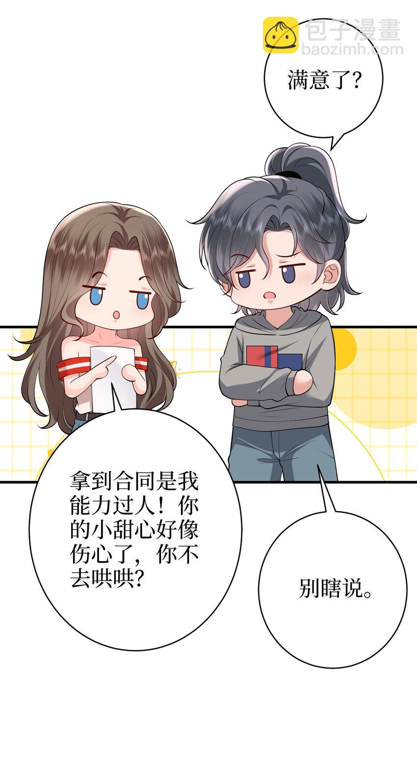 371 你怎么能这样对我32