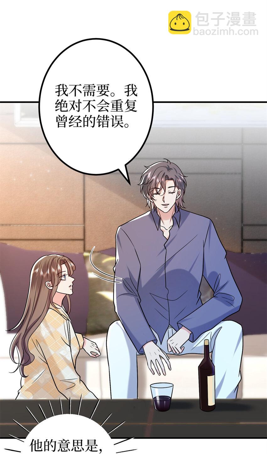 373 不愿重蹈覆辙29