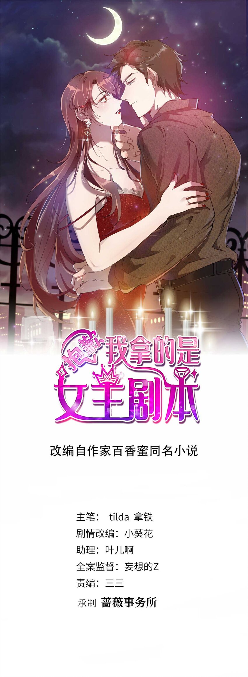 374 导演与武替的不正当关系？0