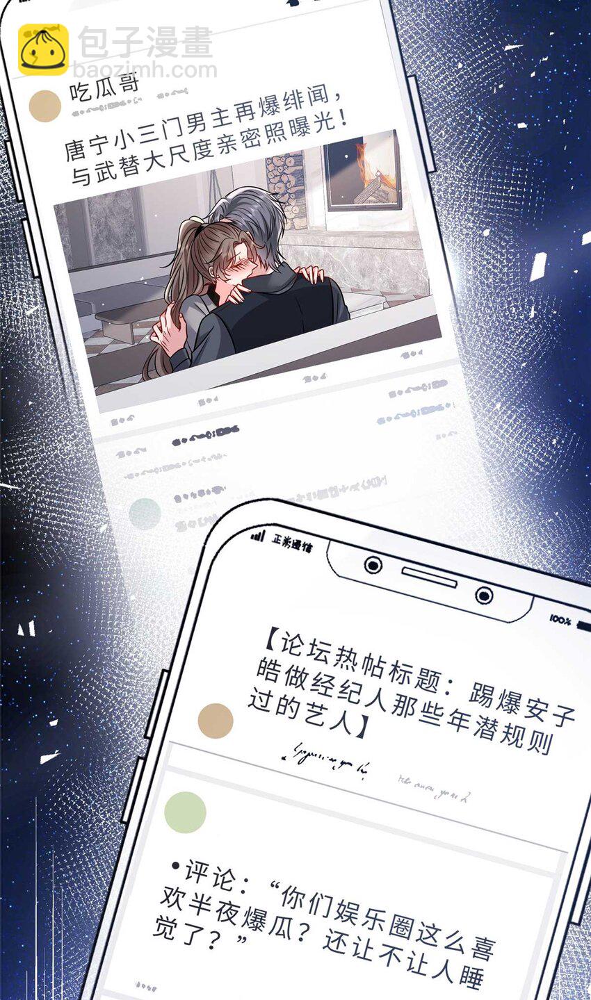 374 导演与武替的不正当关系？38