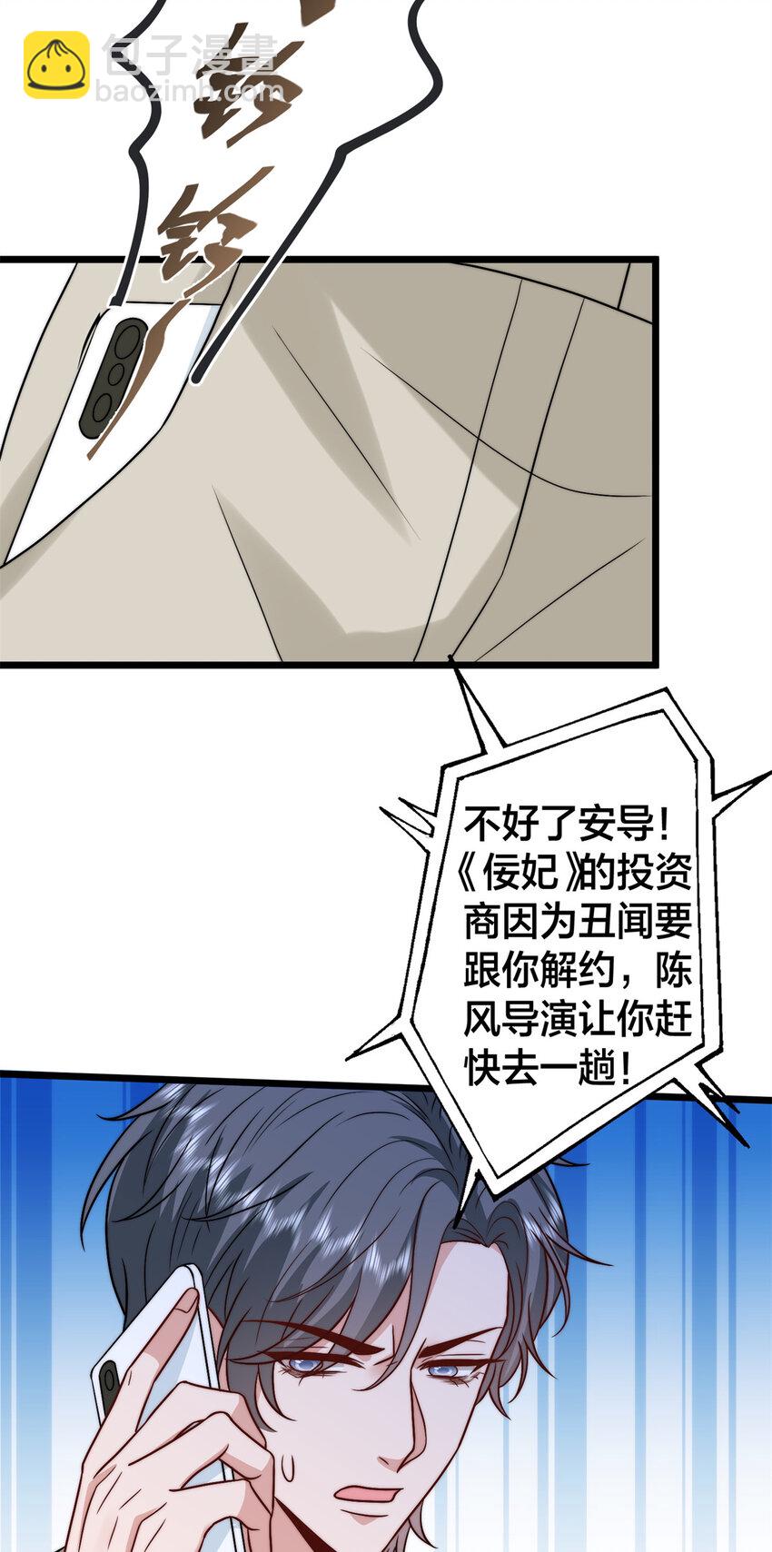 375 被偏爱的有恃无恐10