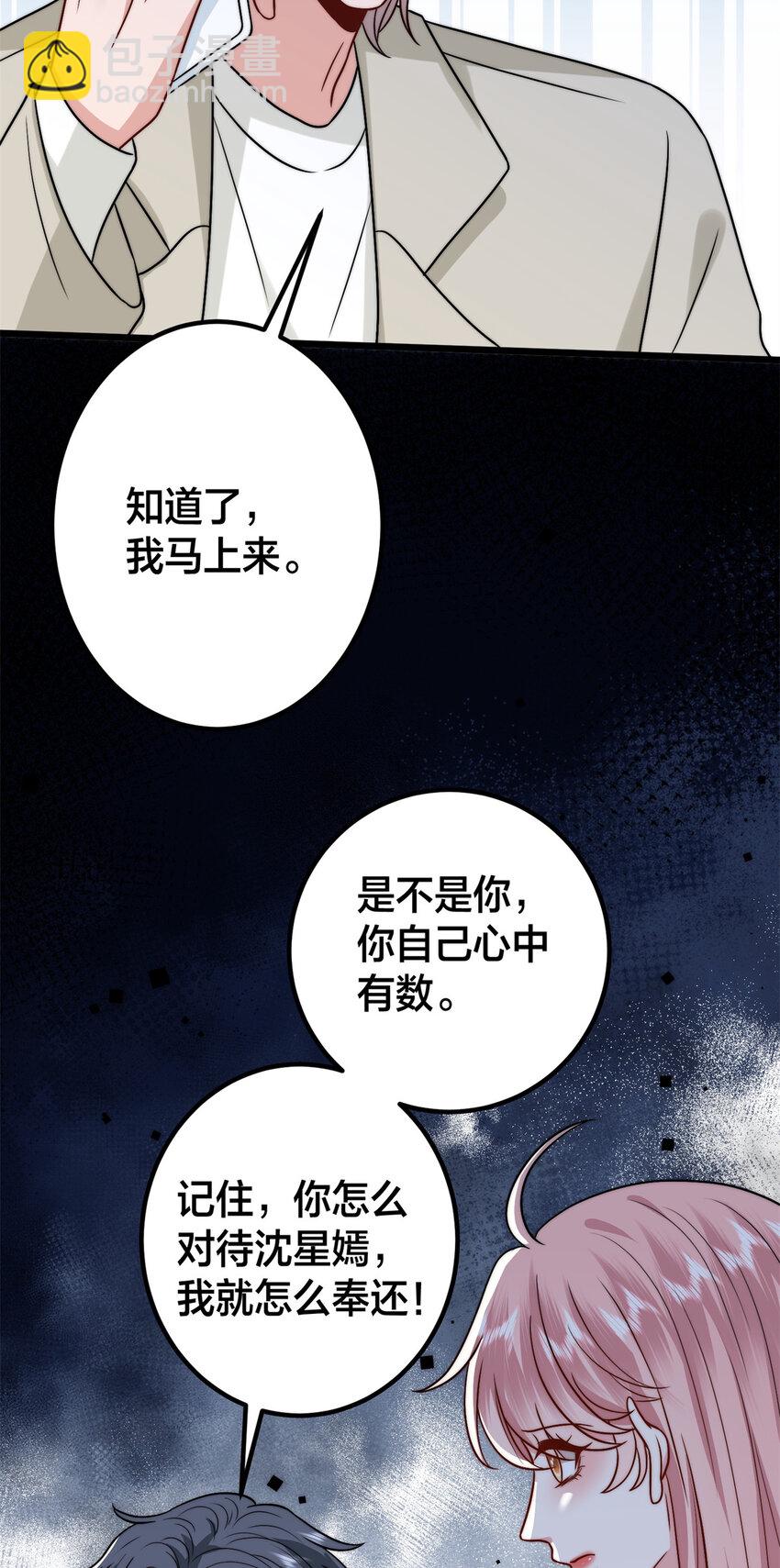 375 被偏爱的有恃无恐11