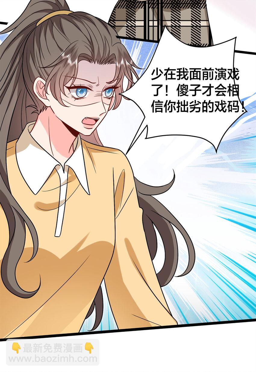 375 被偏爱的有恃无恐17