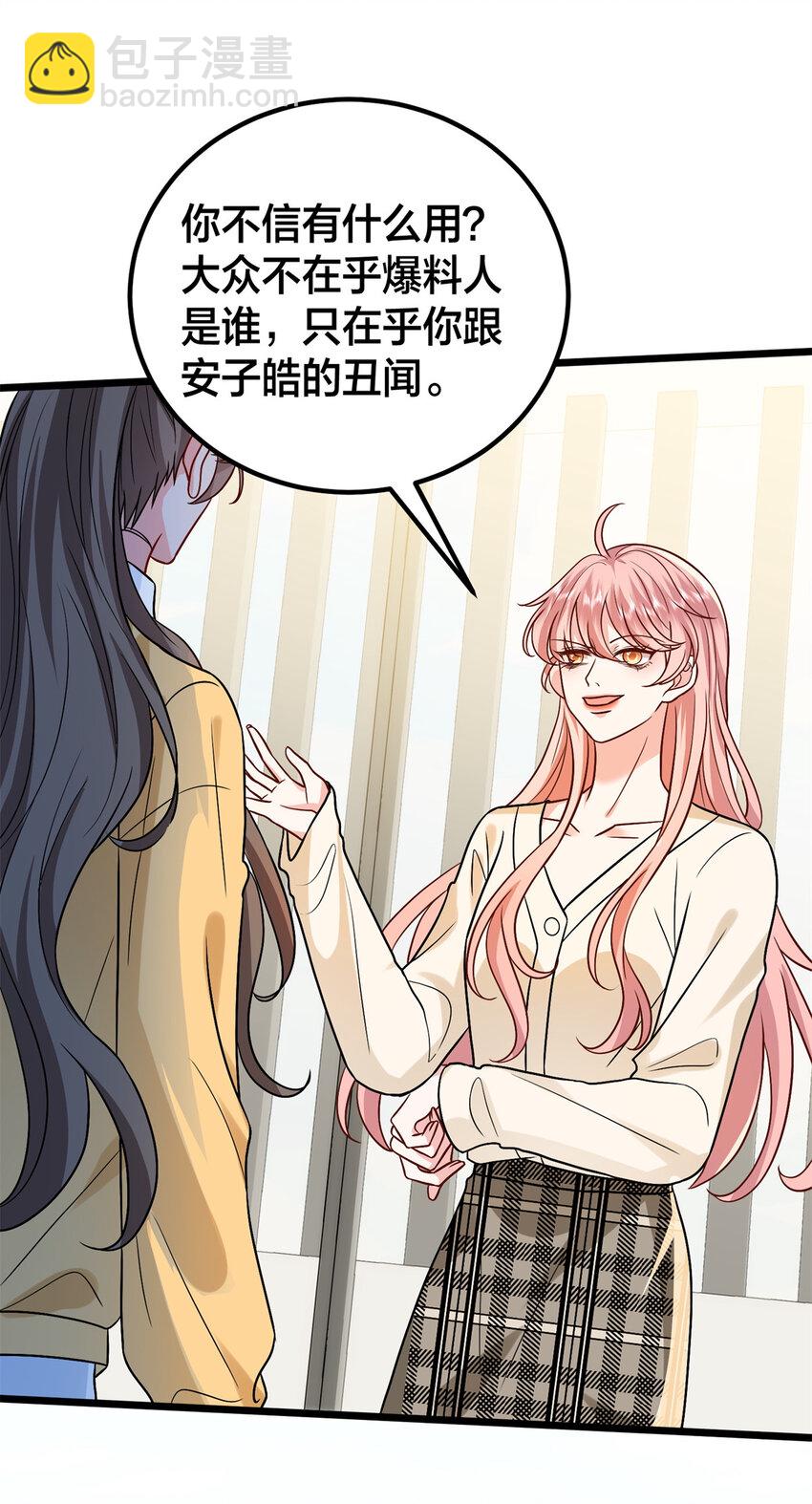 375 被偏爱的有恃无恐18