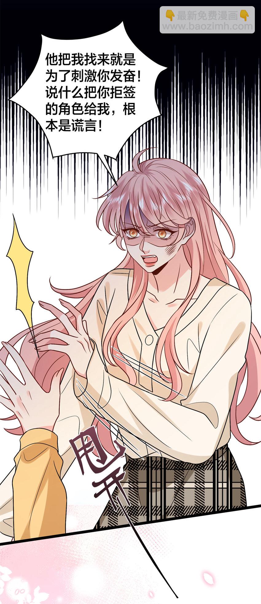 375 被偏爱的有恃无恐21