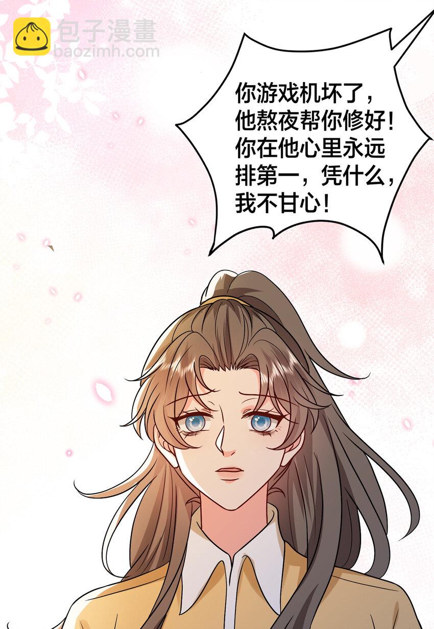 375 被偏爱的有恃无恐22