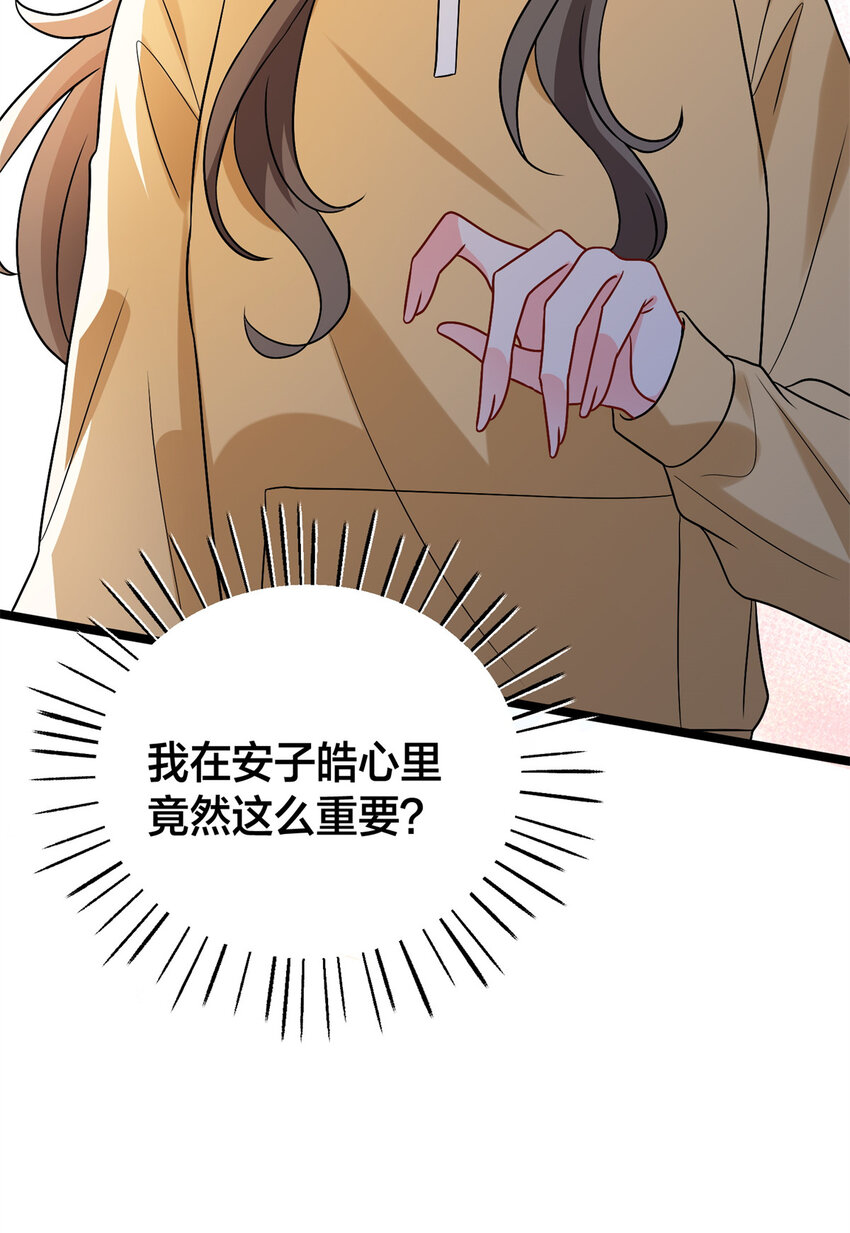 375 被偏爱的有恃无恐23