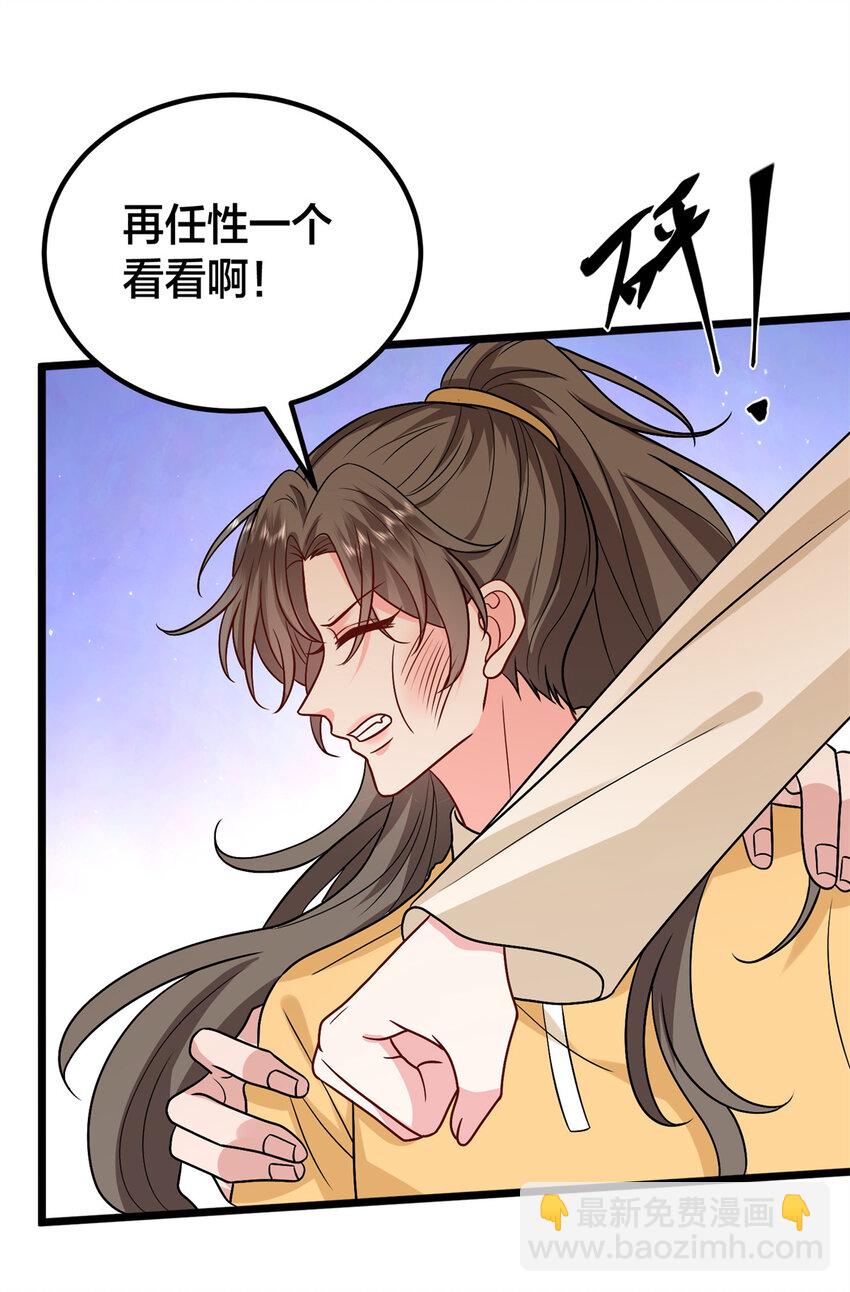 375 被偏爱的有恃无恐29