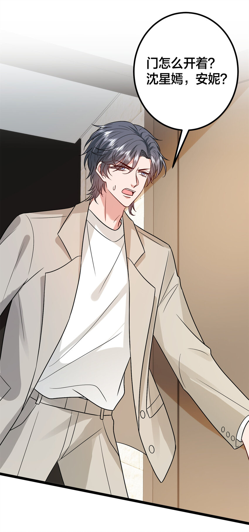 375 被偏爱的有恃无恐36