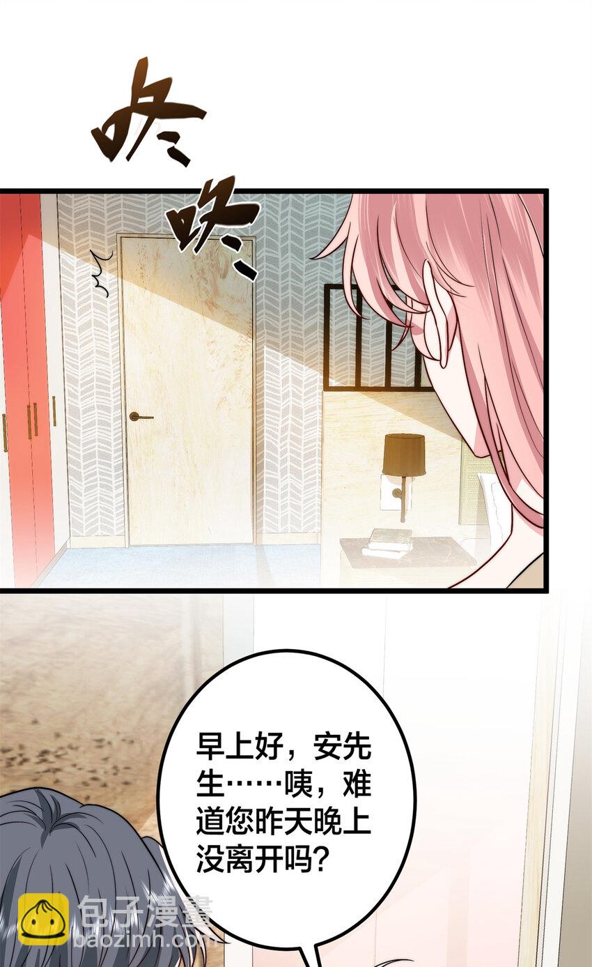 375 被偏爱的有恃无恐4