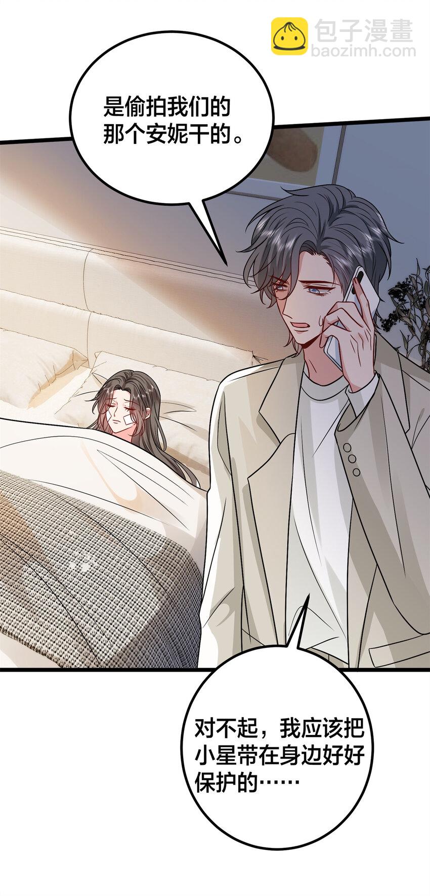 375 被偏爱的有恃无恐40