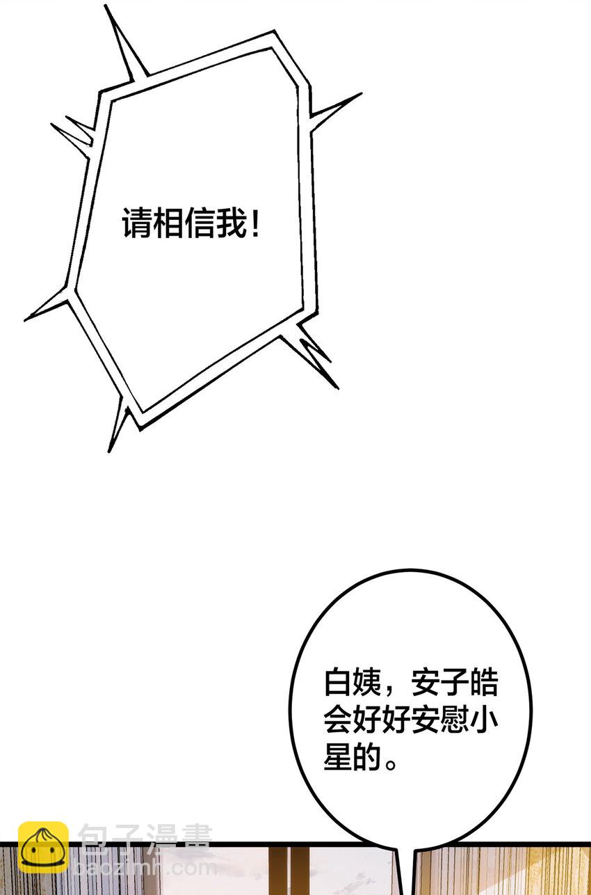 375 被偏爱的有恃无恐42