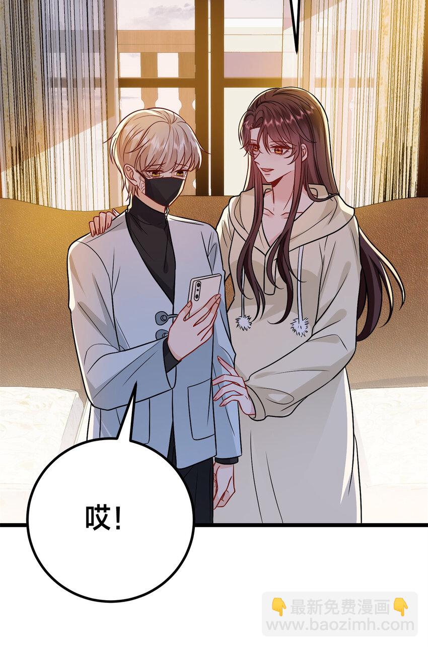 375 被偏爱的有恃无恐43