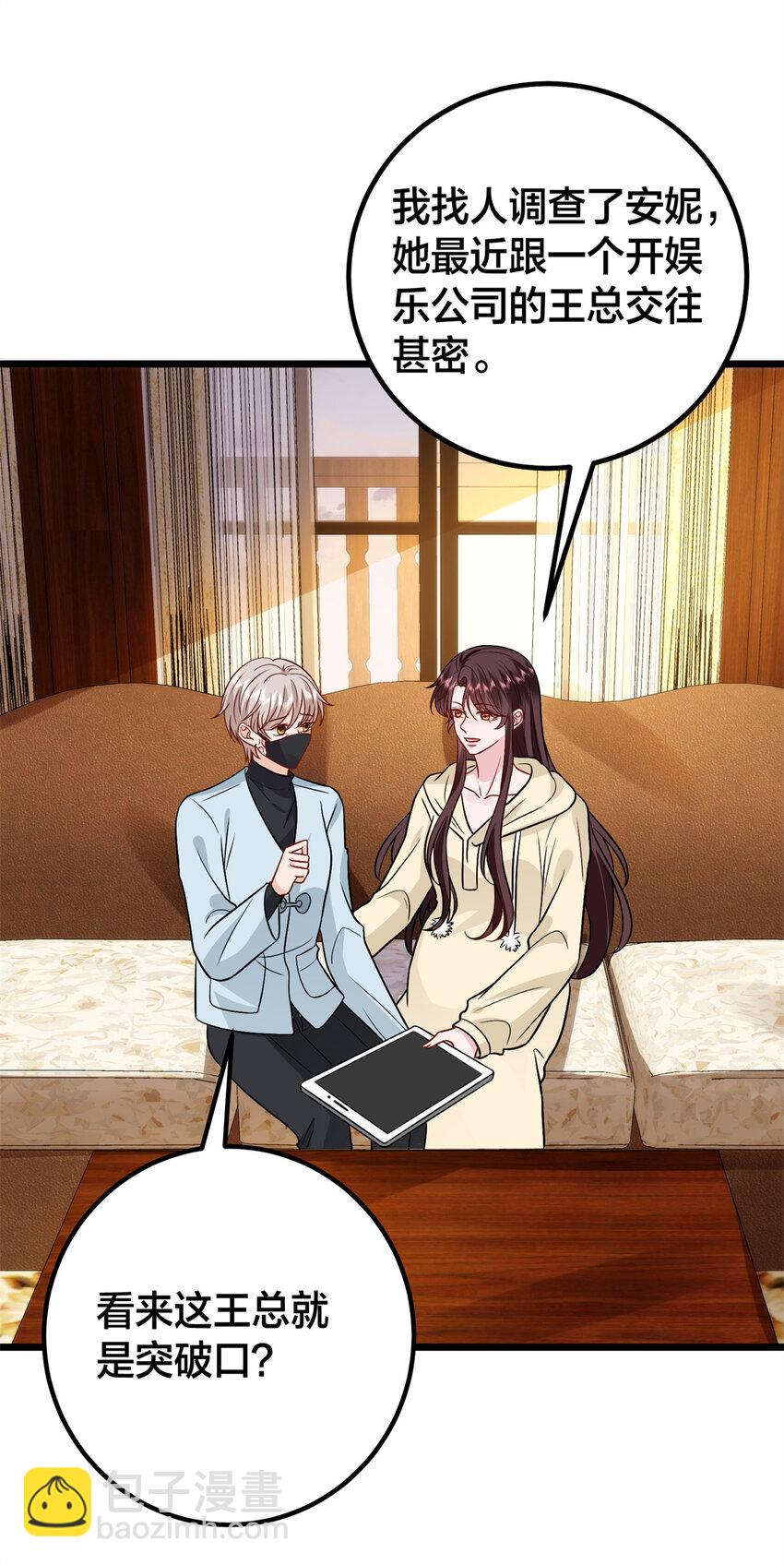 375 被偏爱的有恃无恐44