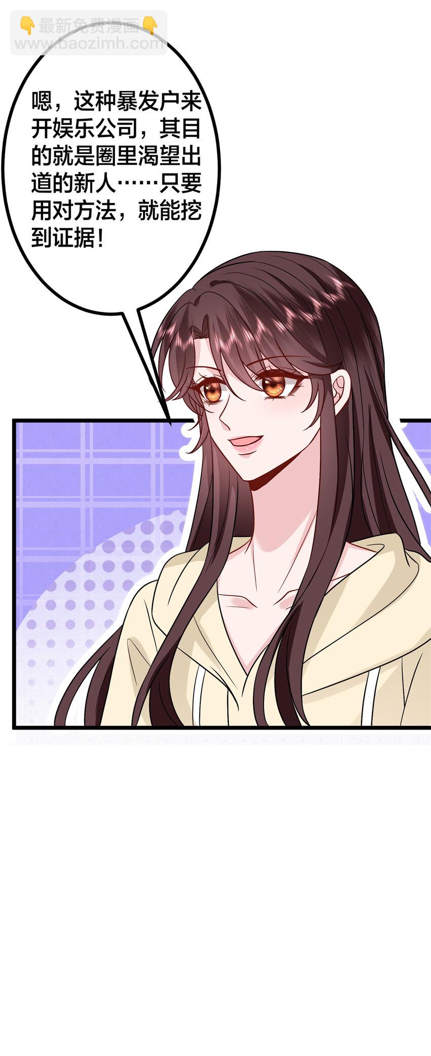 375 被偏爱的有恃无恐45