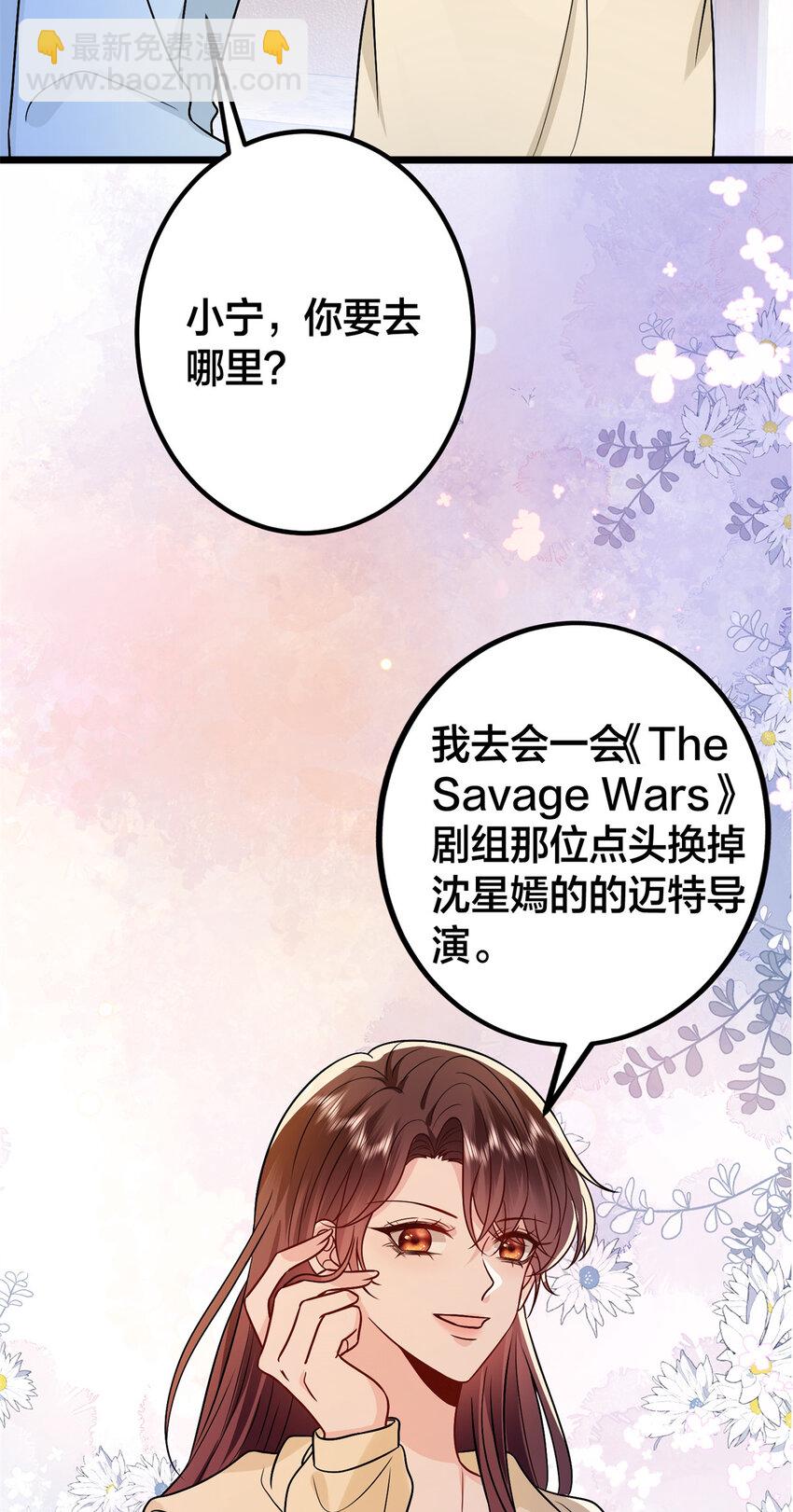 375 被偏爱的有恃无恐47