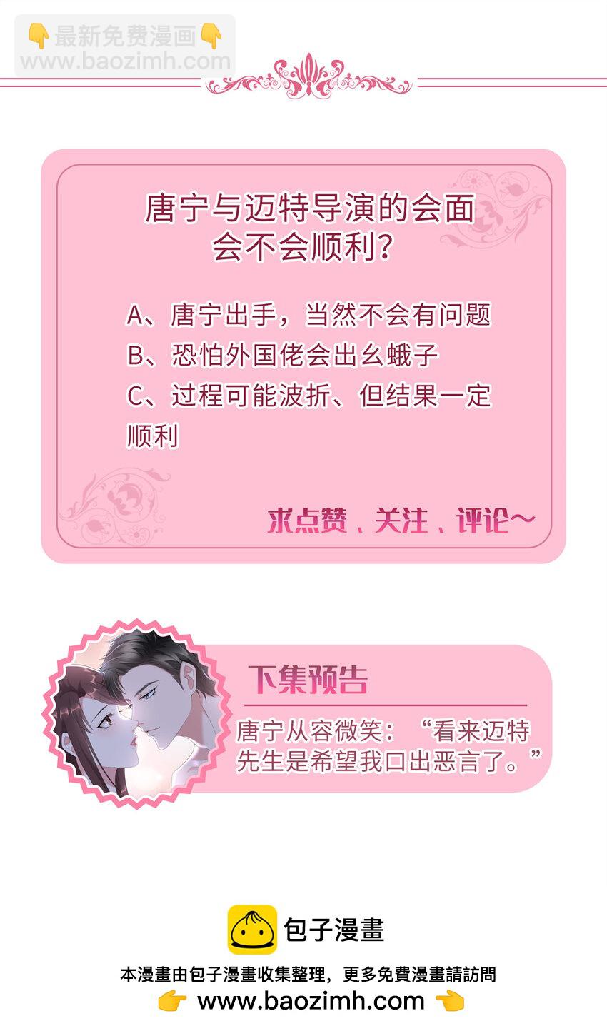 375 被偏爱的有恃无恐49