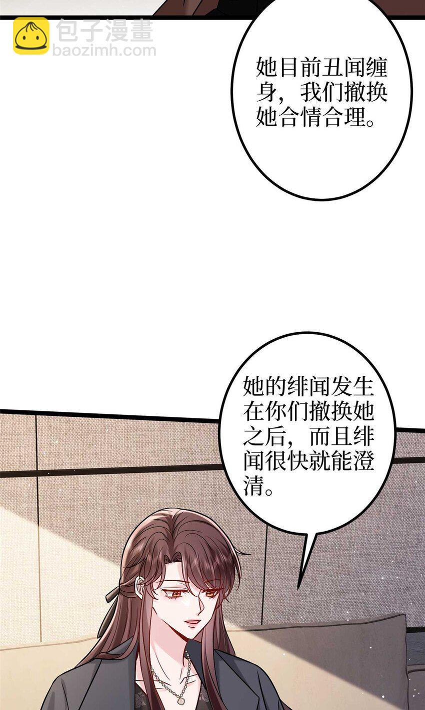 376 我不是跟你商量14