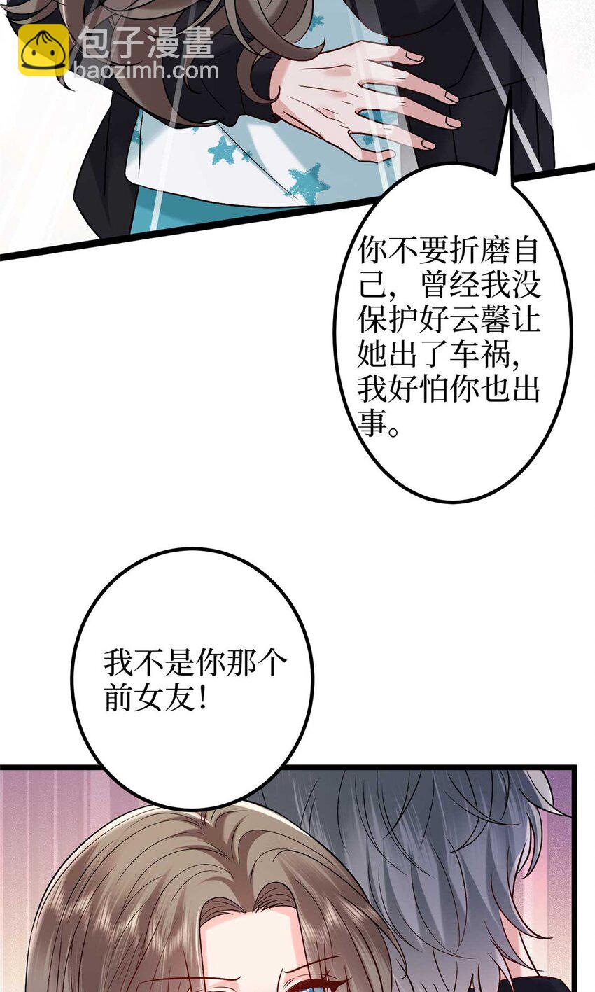 376 我不是跟你商量38