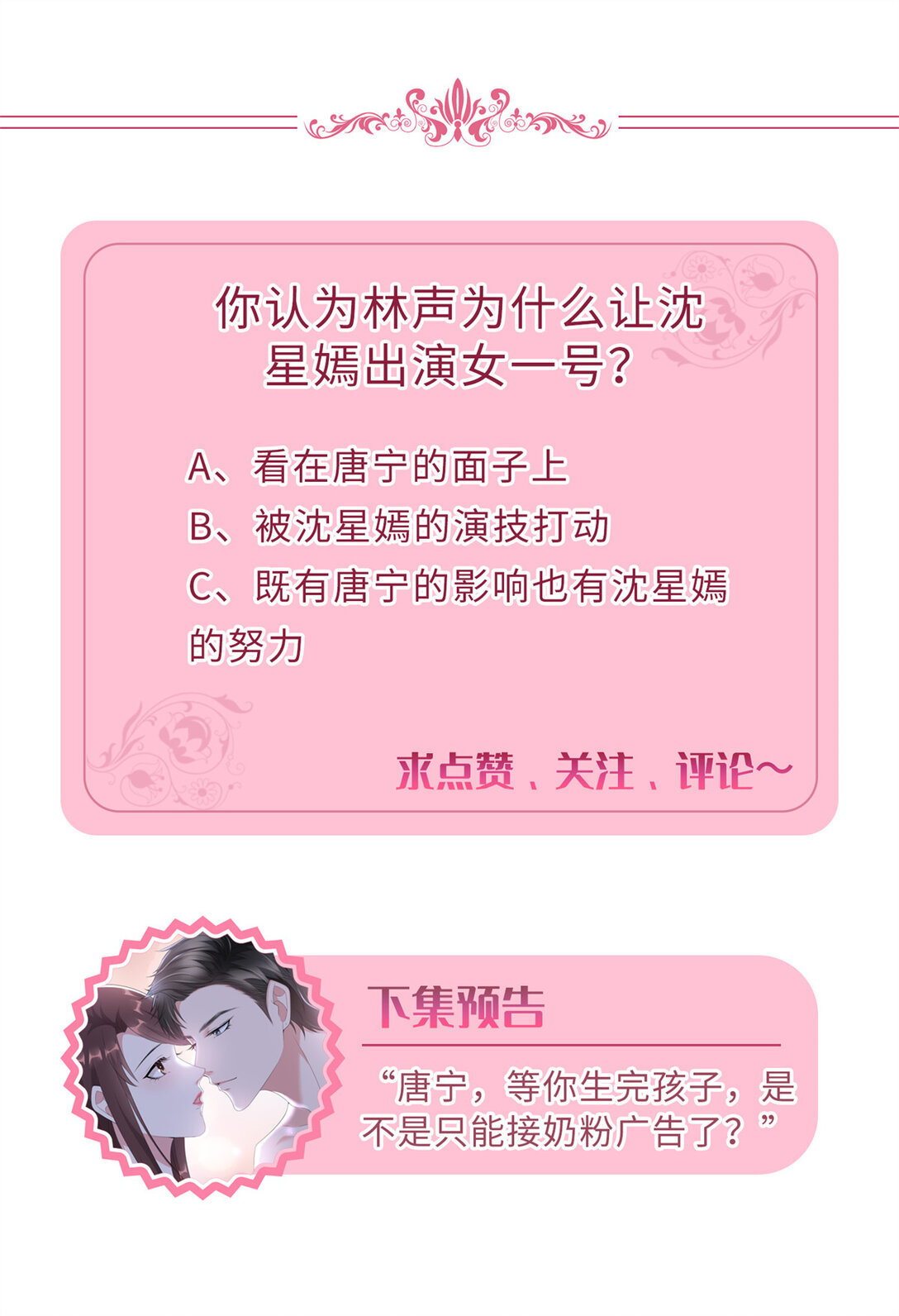 379 我还没上场58