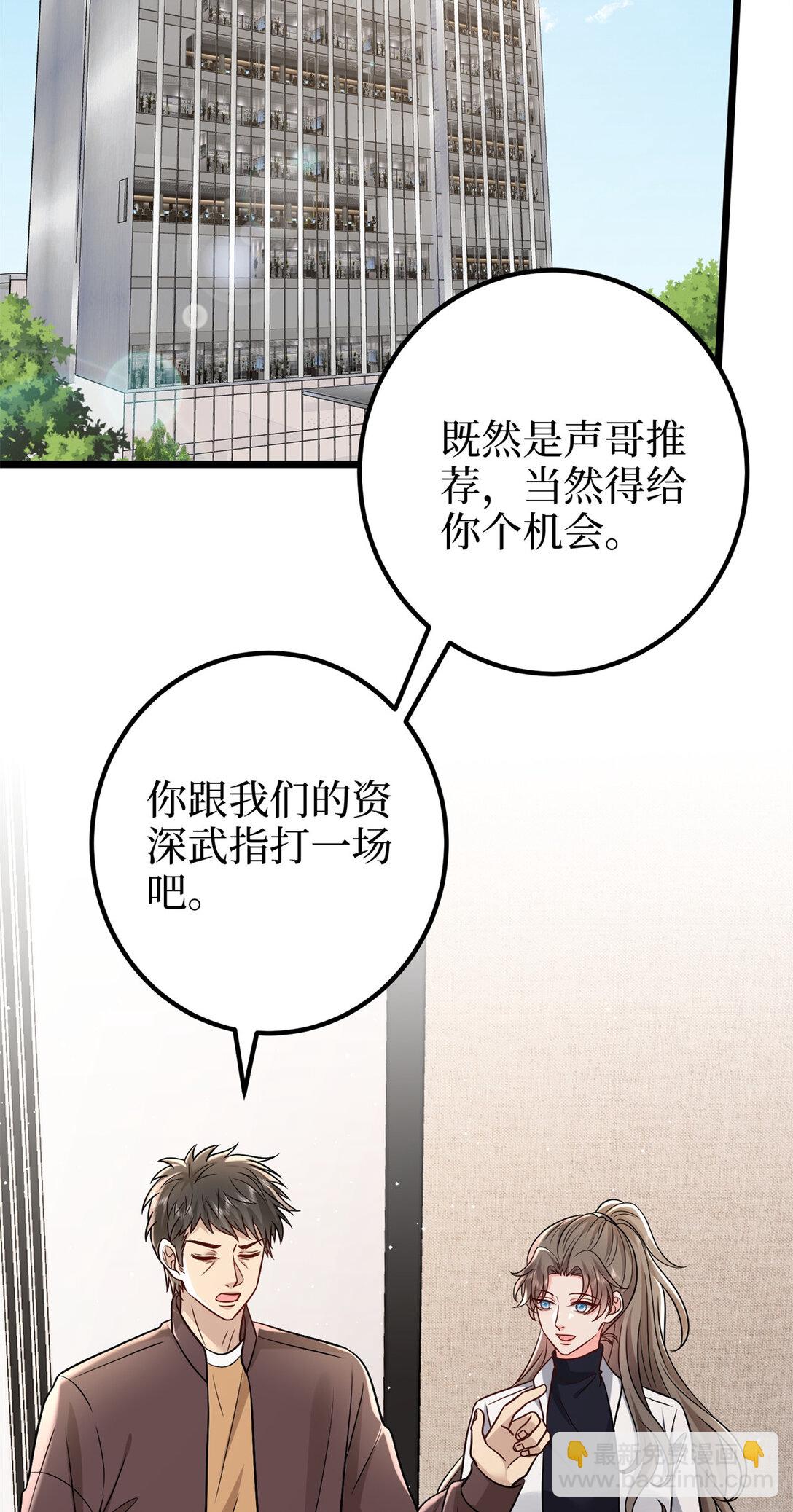 379 我还没上场7