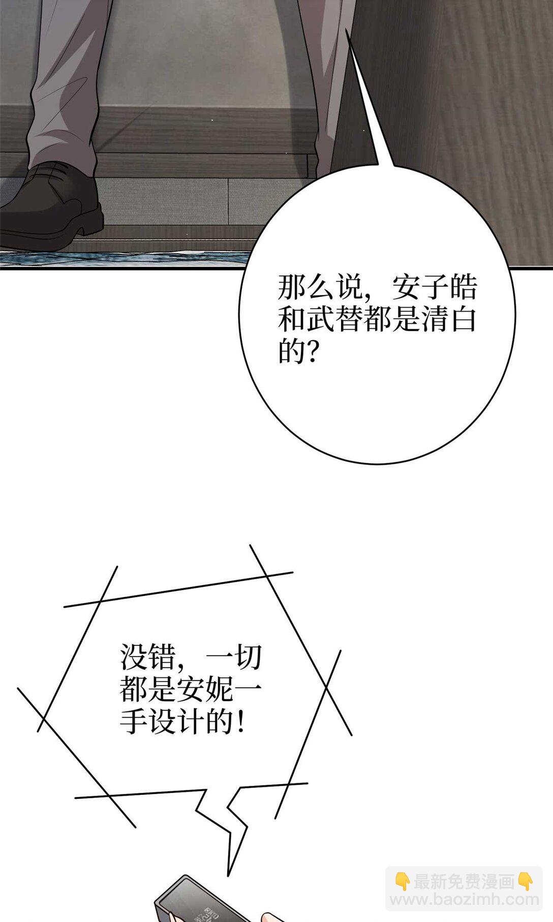 380 安妮的下场22
