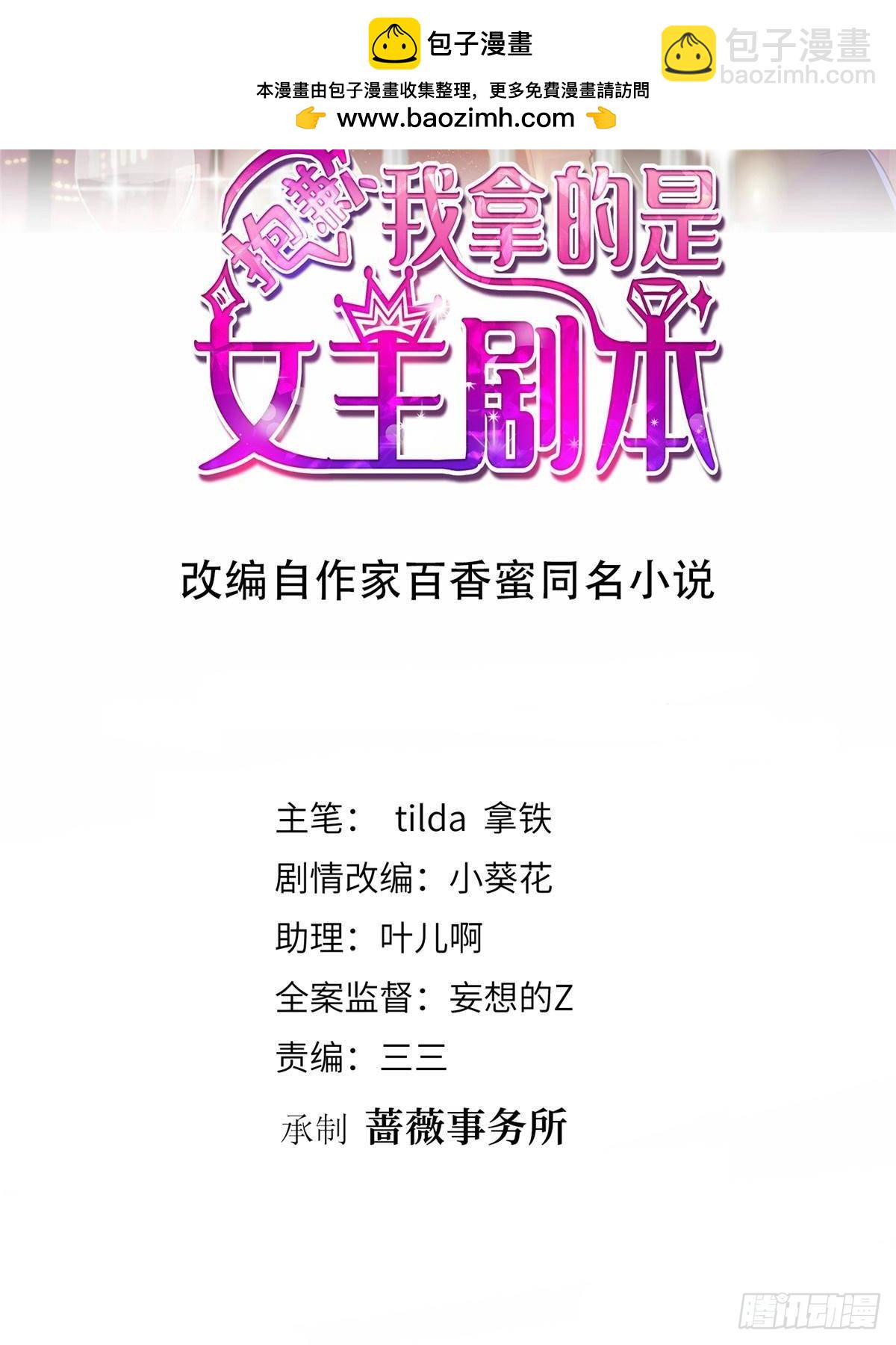 第382话 鸡汤里的奎尼丁1